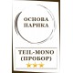Teil-mono (пробор) ★★★