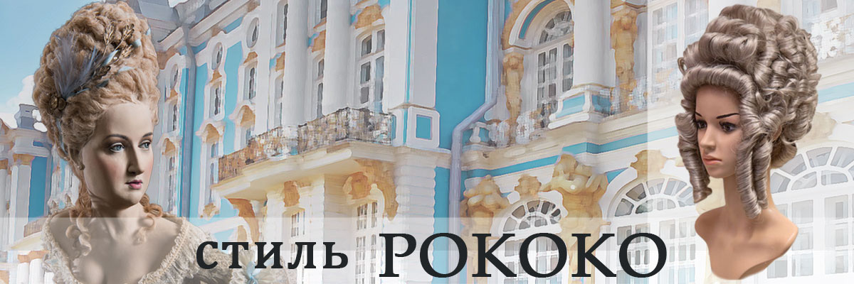 5 rokoko