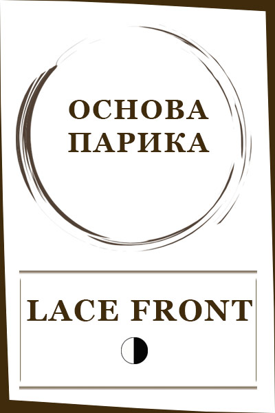 Lace front ◑ (210)