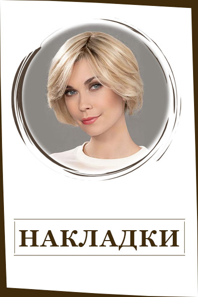 Накладки (31)