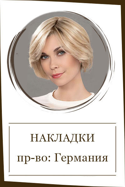 Накладки пр-во Германия (28)