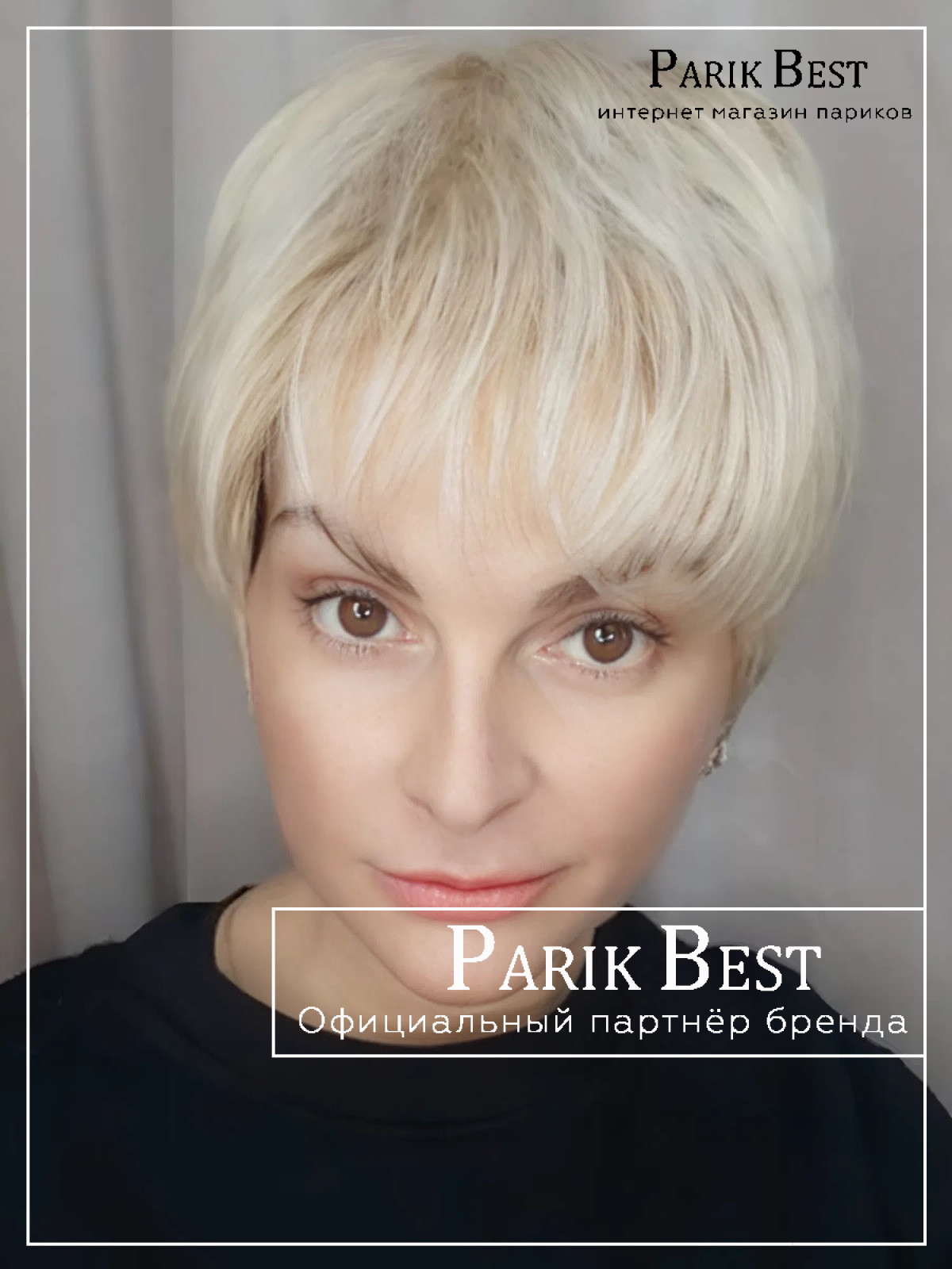 PB STOP HI TEC CHAMPAGNE (1)